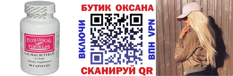 Бутират BDO 33%  mega tor  Стародуб  закладка 