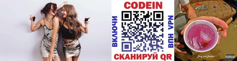 ссылка на мегу как зайти  купить   Стародуб  Кодеин напиток Lean (лин) 