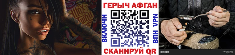 Героин хмурый  закладки  Стародуб 